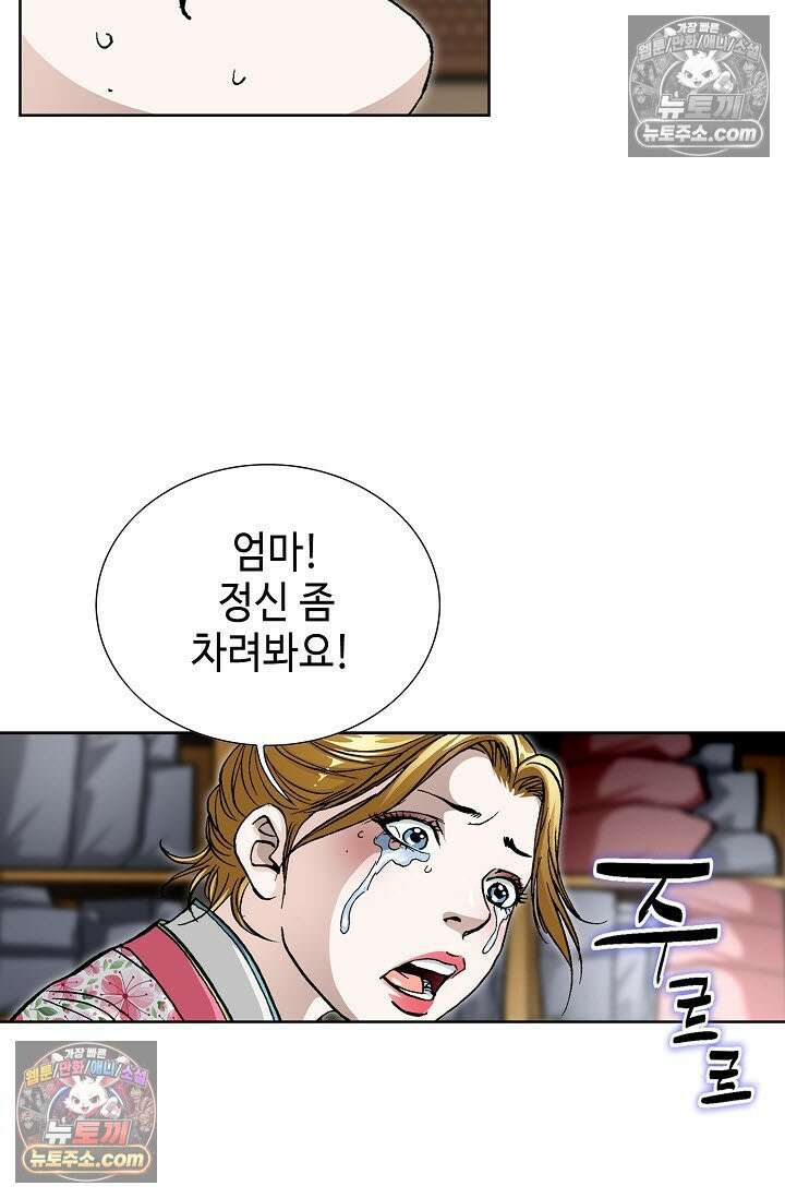 혈우 20화 20