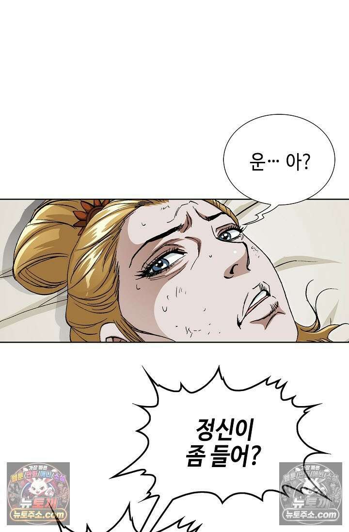 혈우 20화 21
