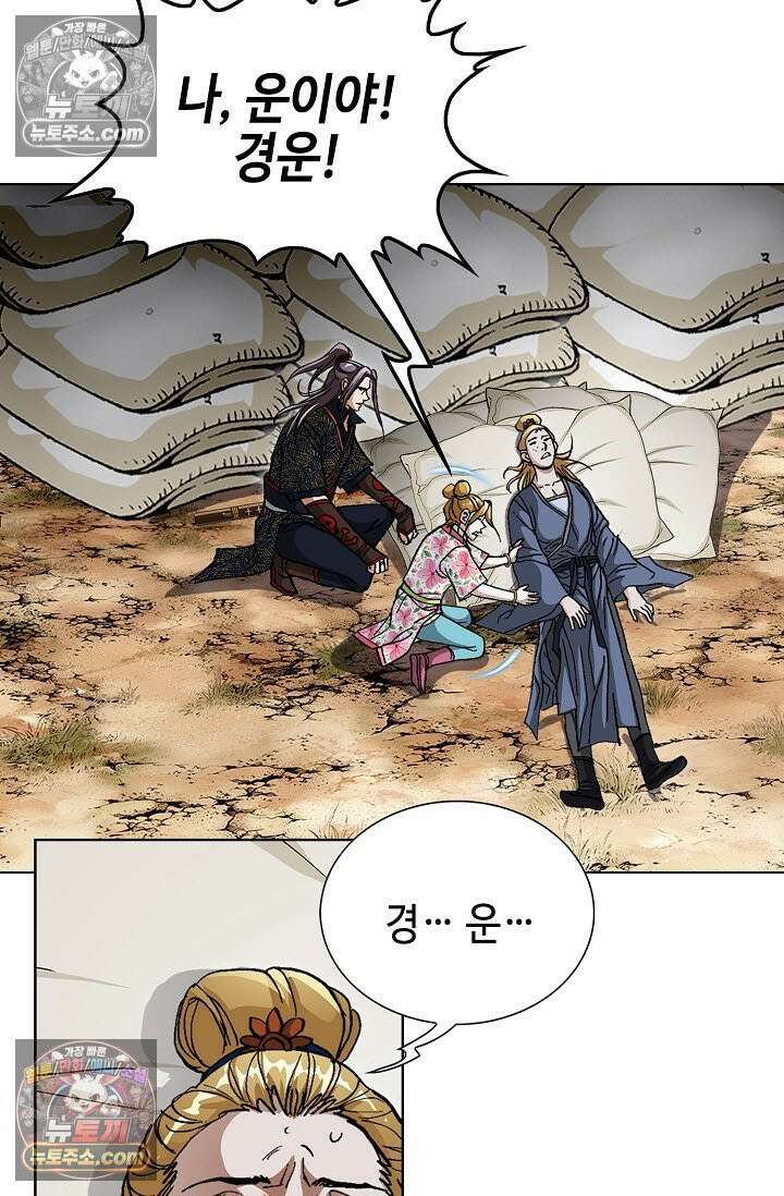 혈우 20화 22