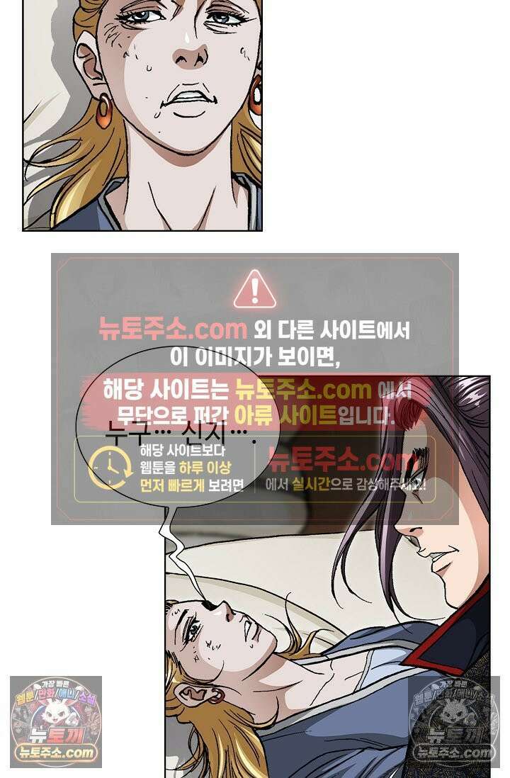 혈우 20화 23