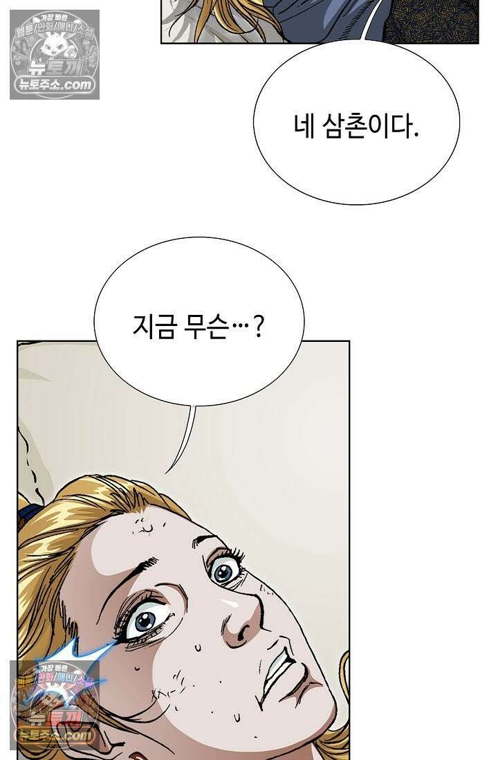혈우 20화 24