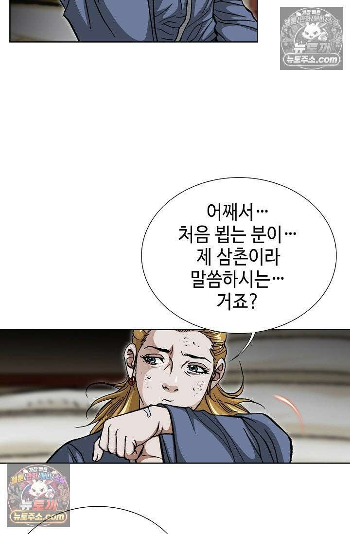 혈우 20화 29