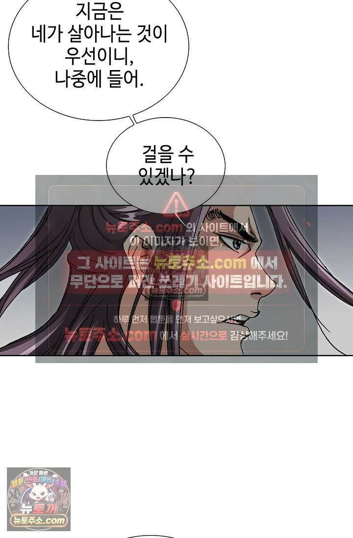 혈우 20화 30