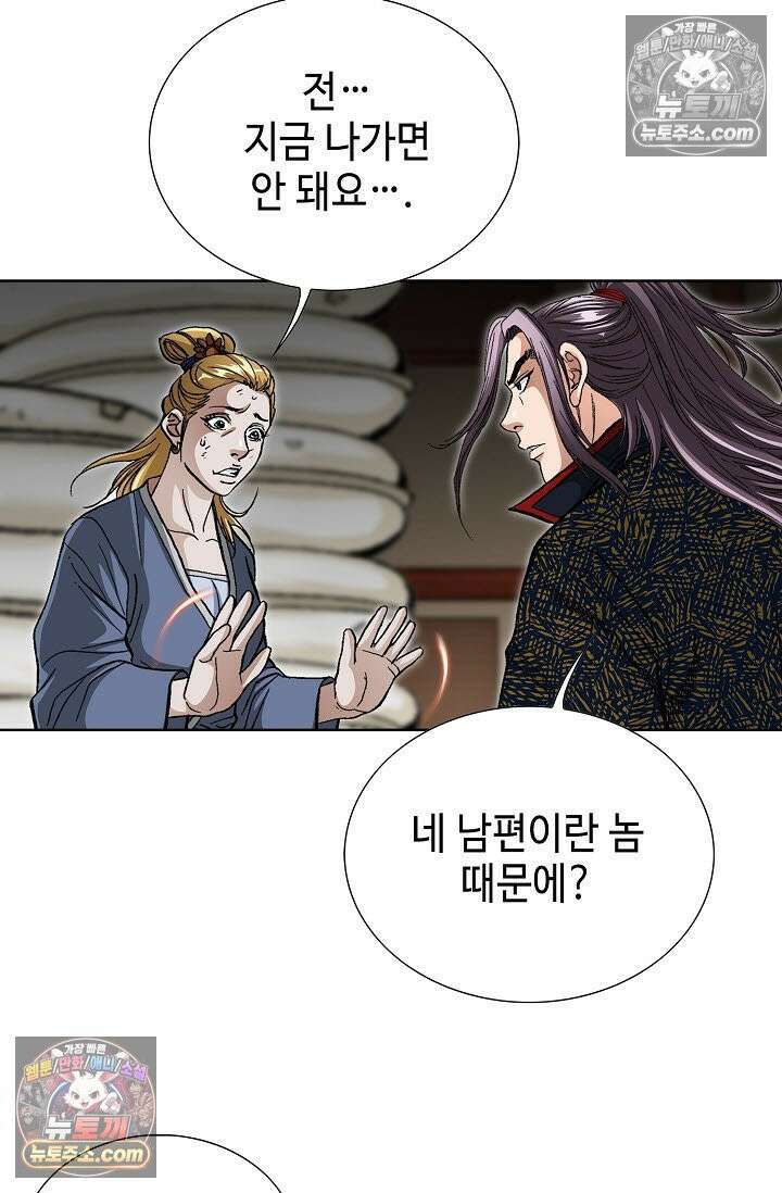 혈우 20화 31