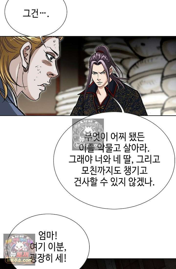 혈우 20화 32