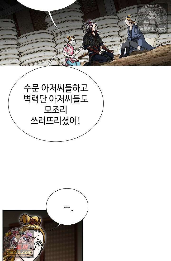 혈우 20화 33