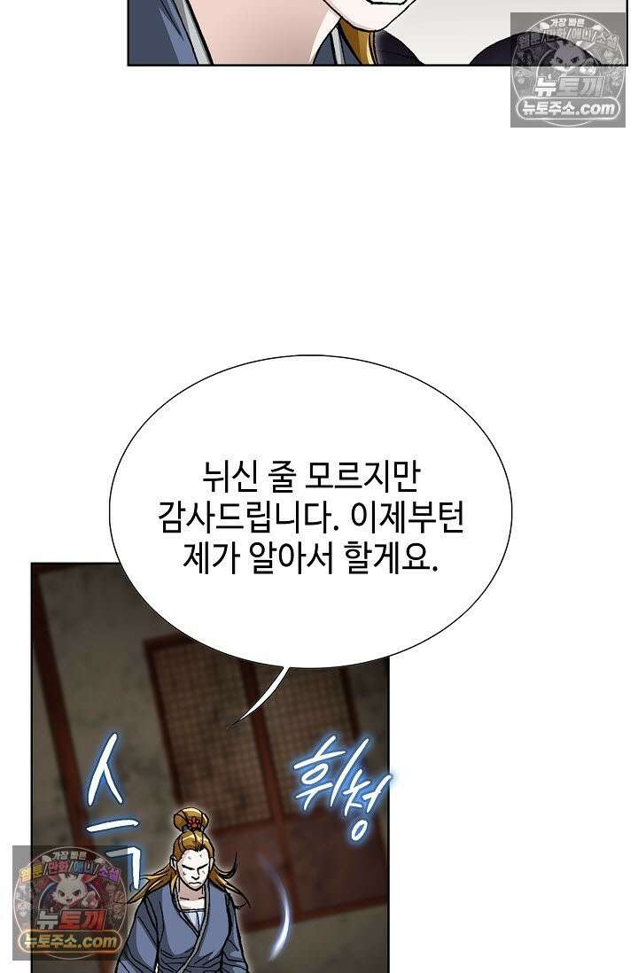 혈우 20화 35