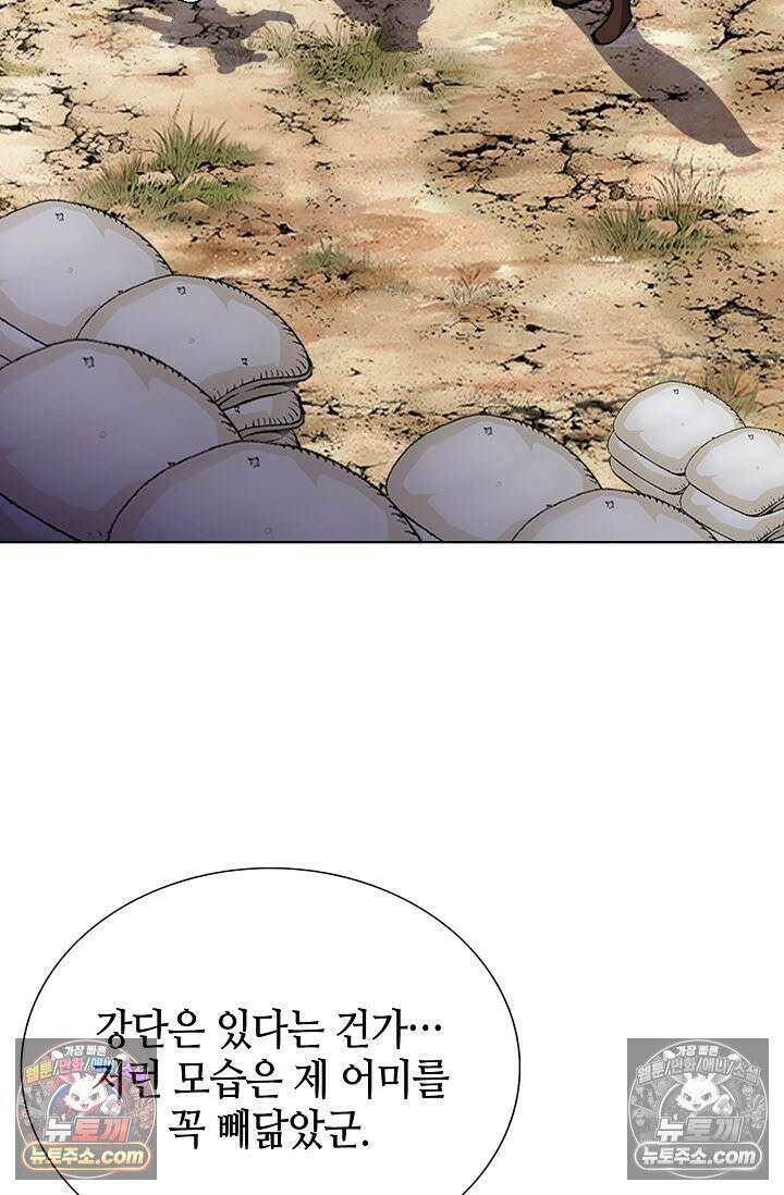 혈우 20화 37