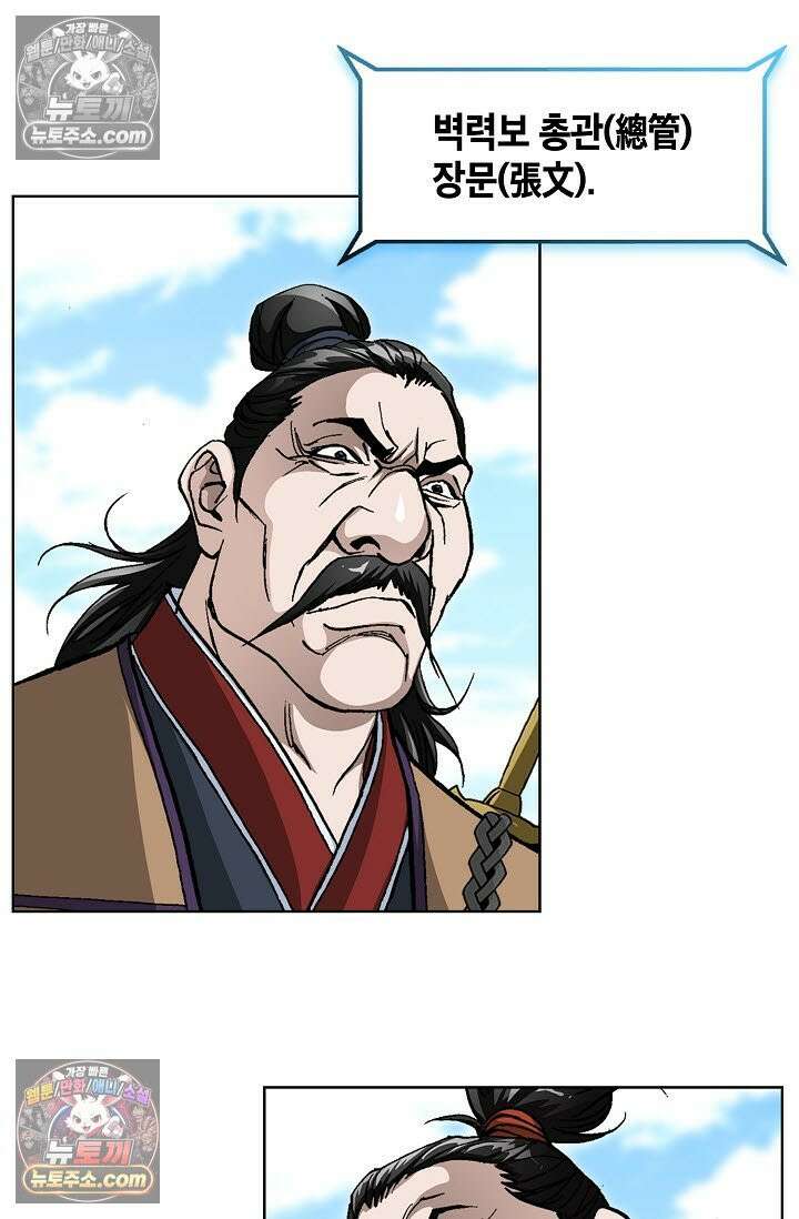 혈우 20화 41