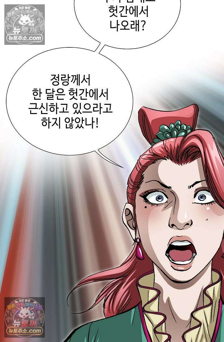 혈우 20화 46