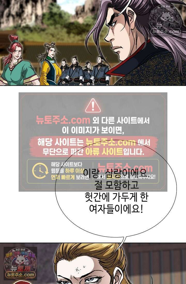 혈우 20화 49