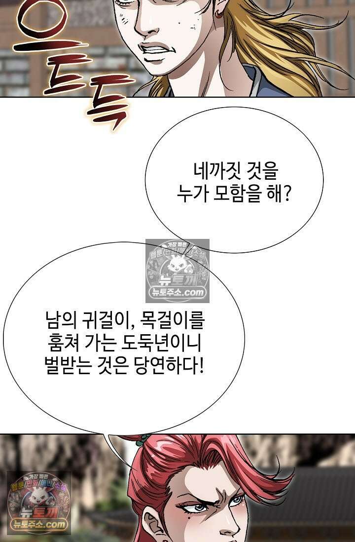 혈우 20화 50