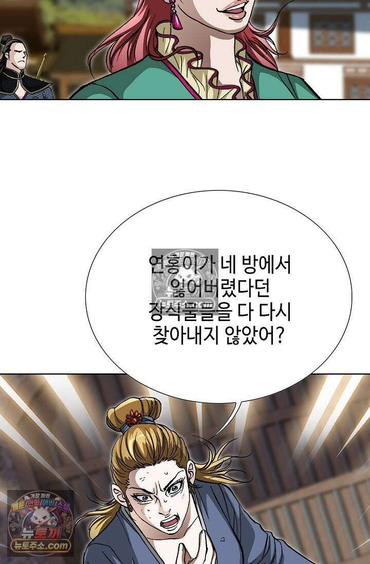 혈우 20화 51