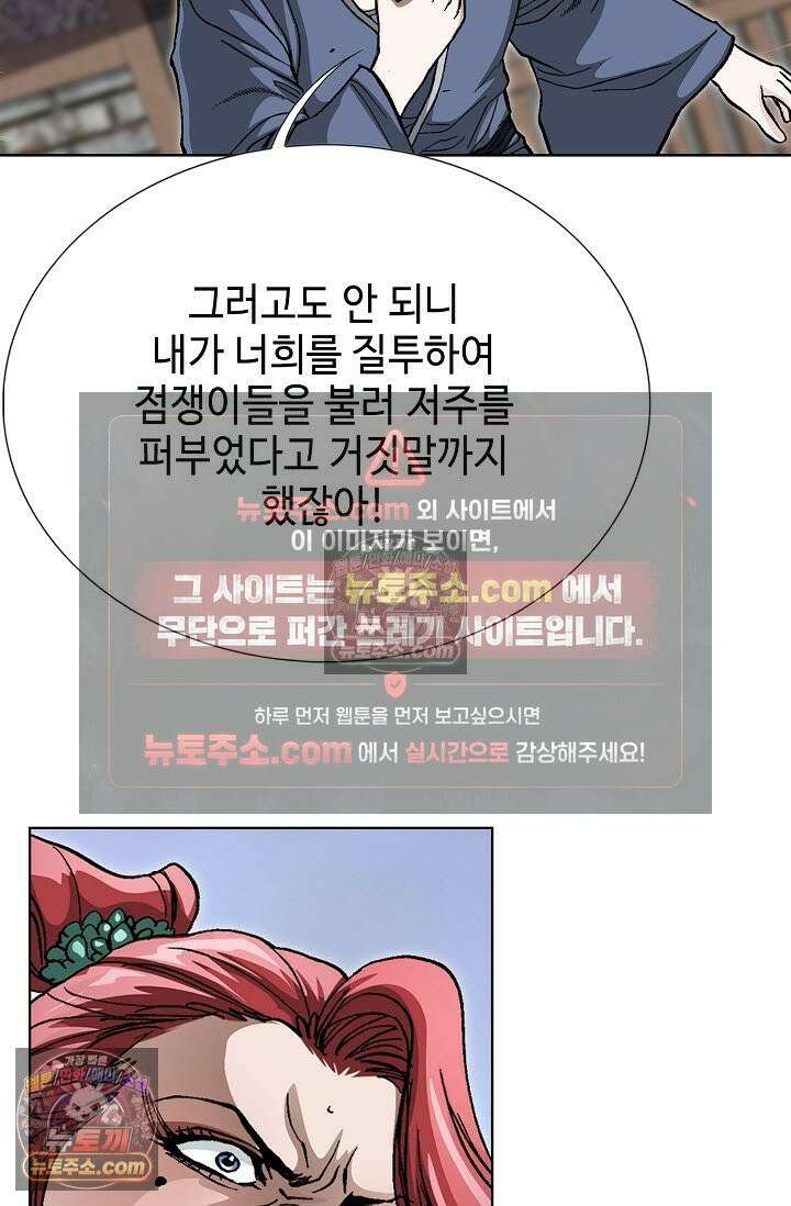 혈우 20화 52