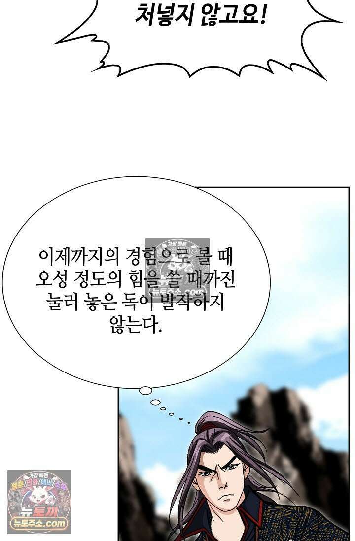 혈우 20화 55