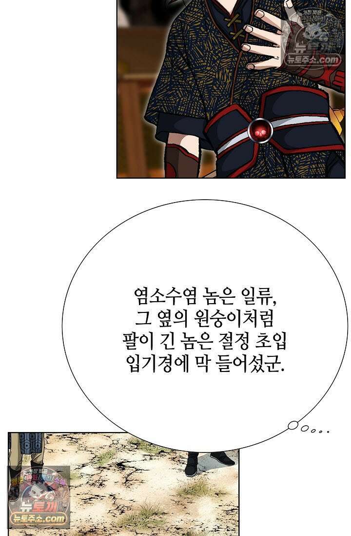 혈우 20화 56