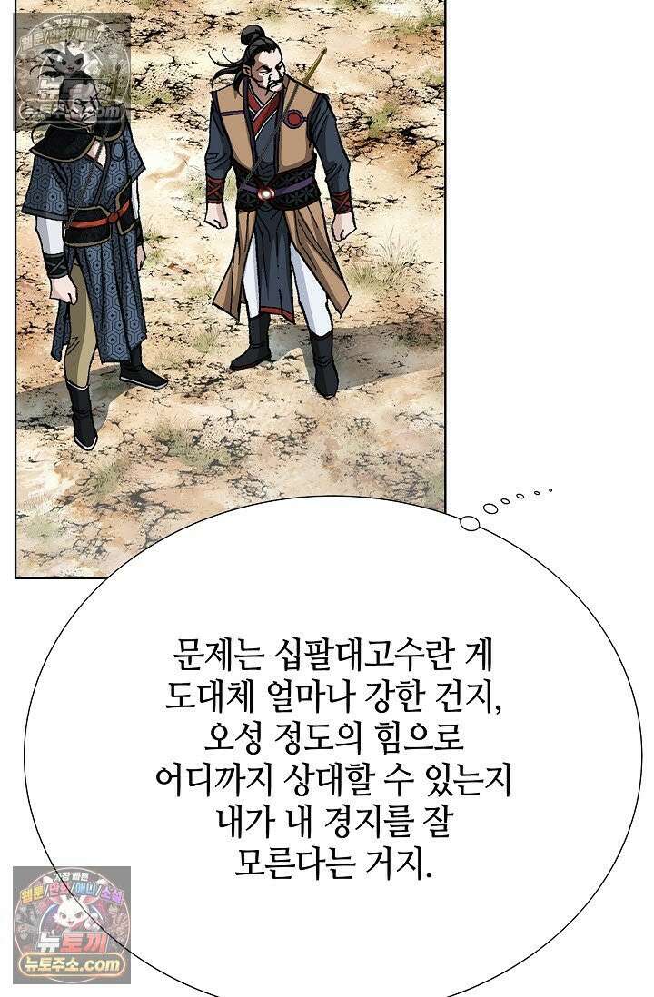 혈우 20화 57
