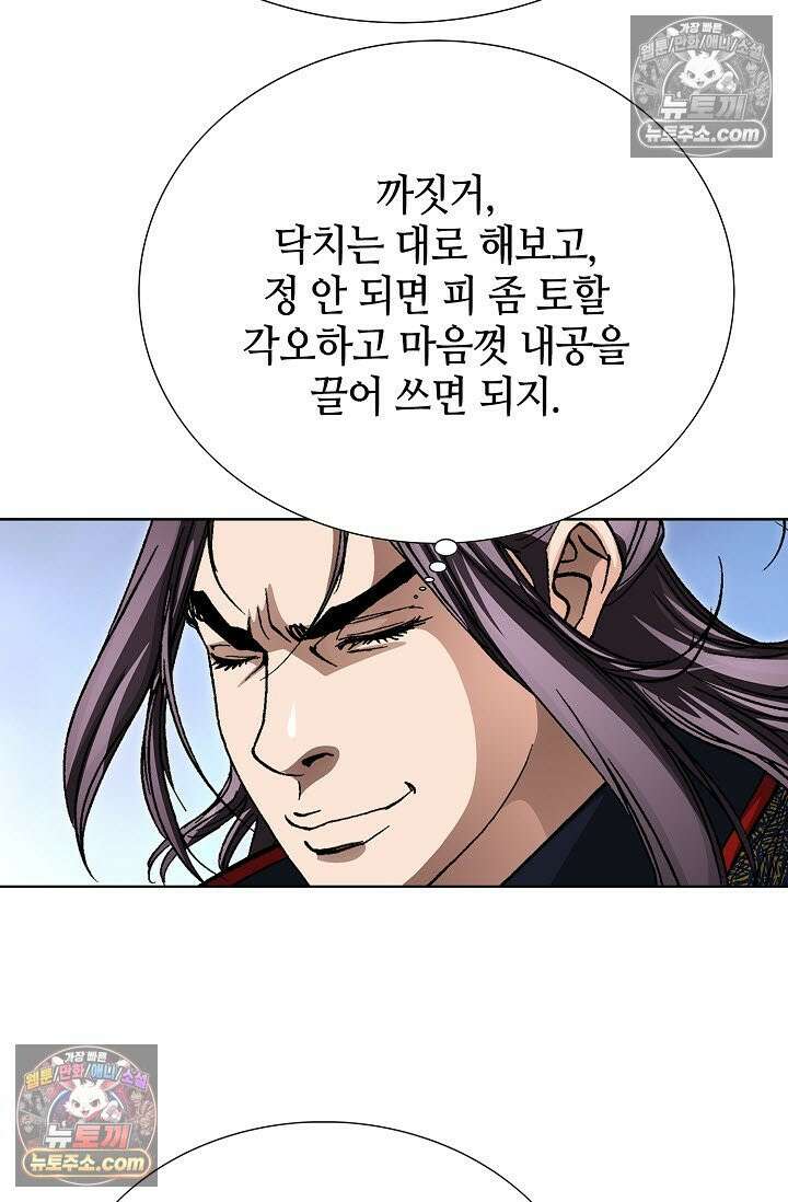 혈우 20화 58