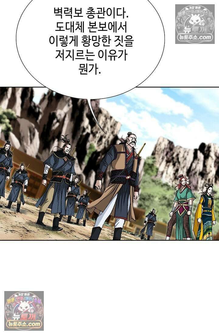혈우 20화 59