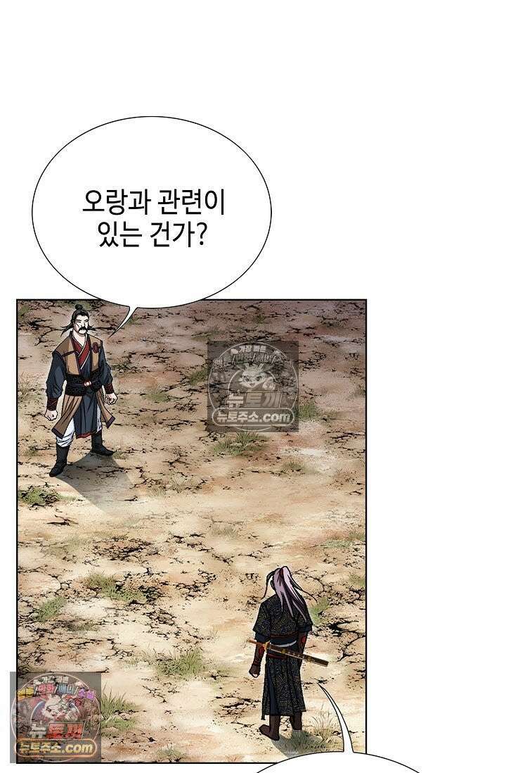 혈우 20화 61