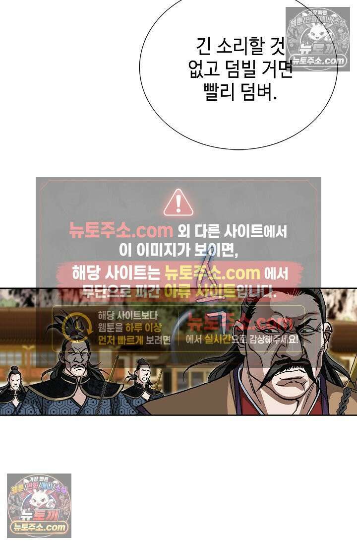 혈우 20화 62