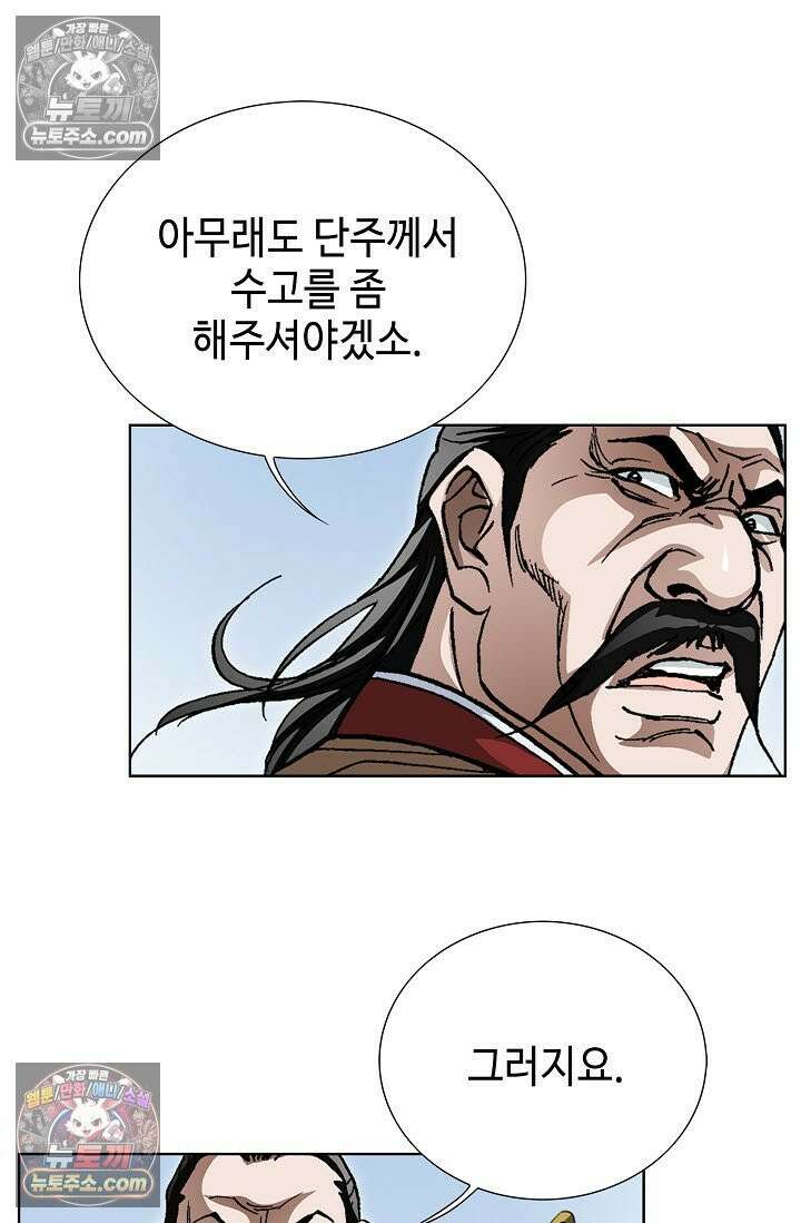 혈우 20화 63