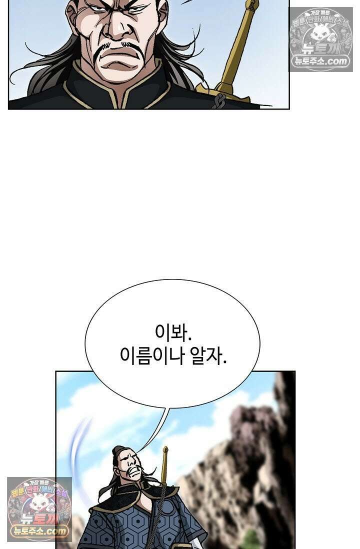 혈우 20화 64