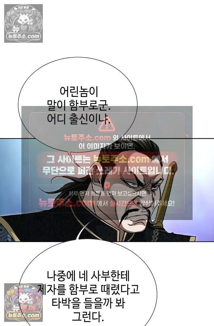 혈우 20화 67