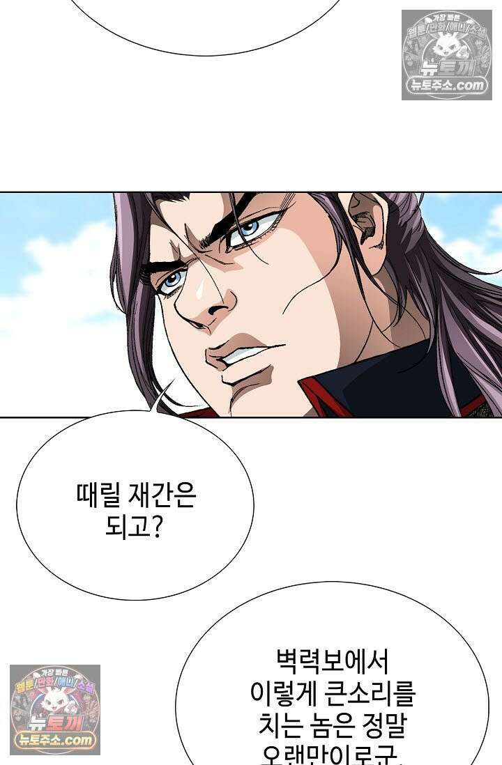 혈우 20화 68