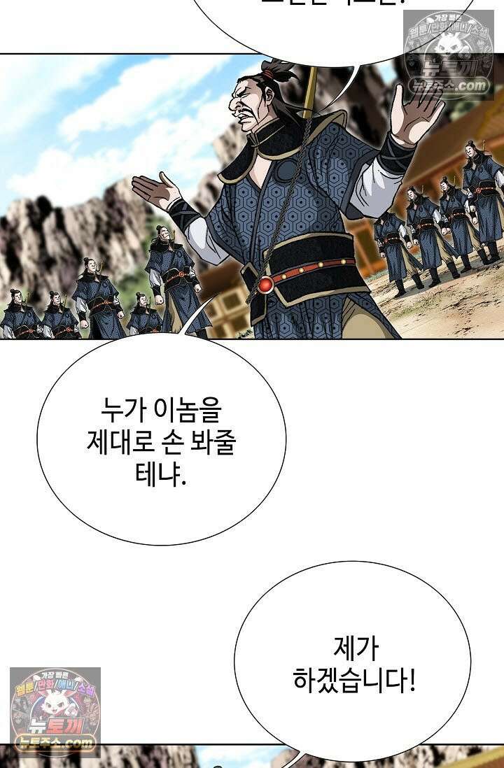 혈우 20화 69