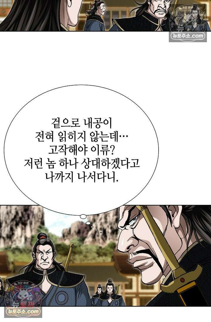 혈우 20화 71