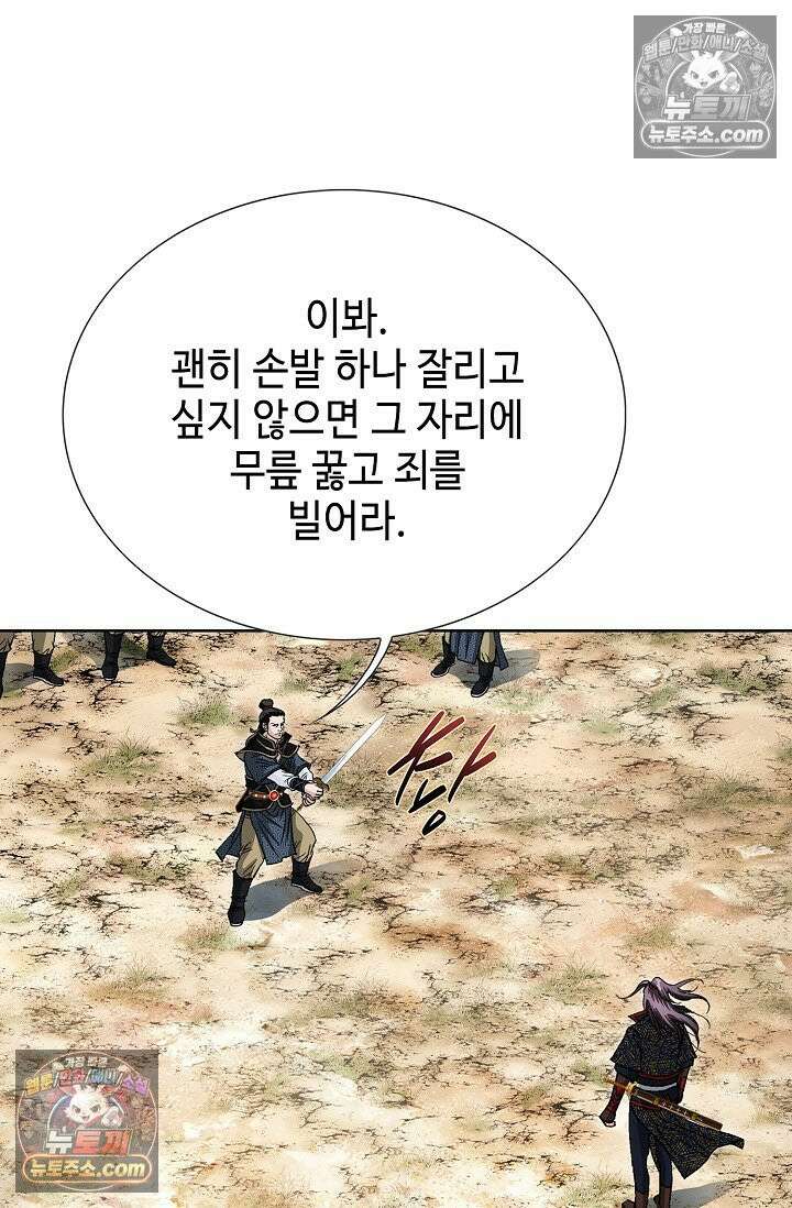 혈우 20화 72