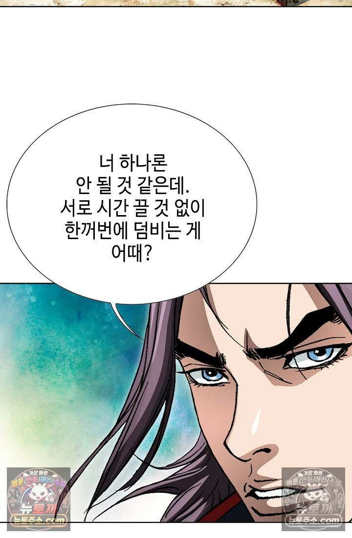 혈우 20화 73