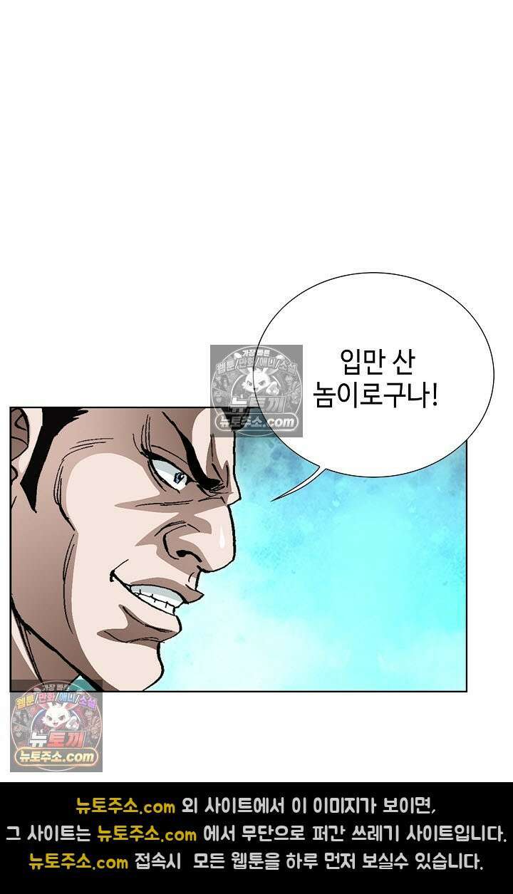 혈우 20화 74
