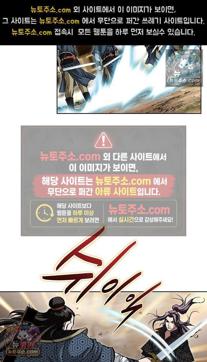 혈우 20화 76