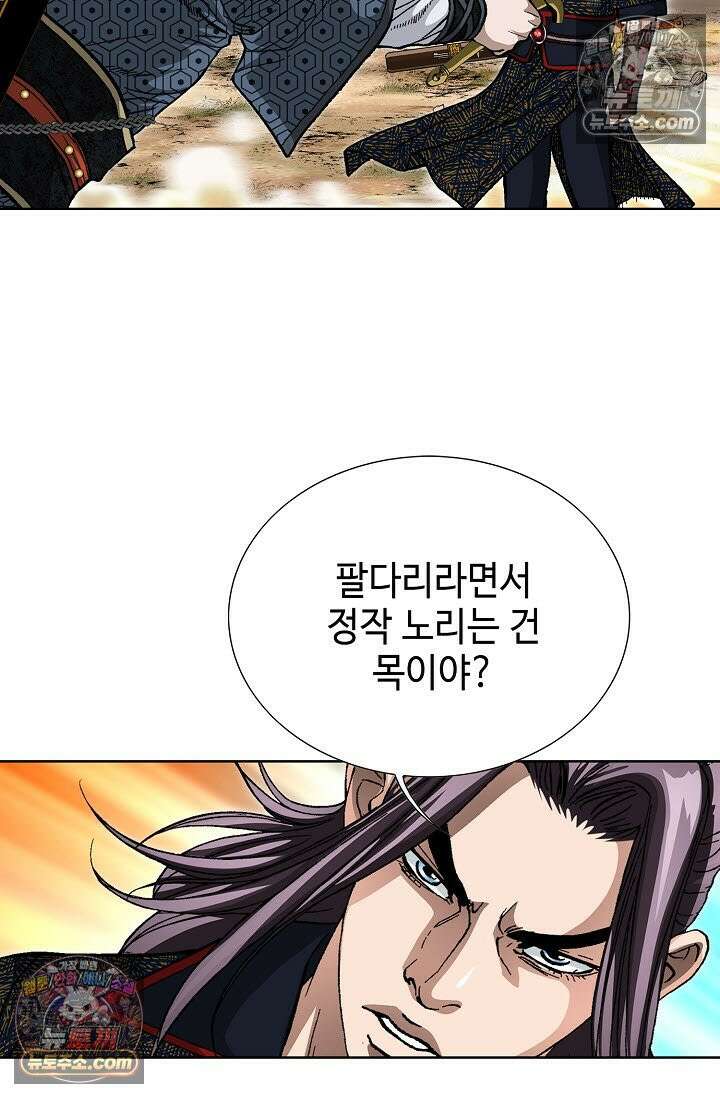혈우 20화 77