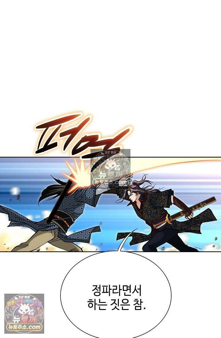 혈우 20화 78