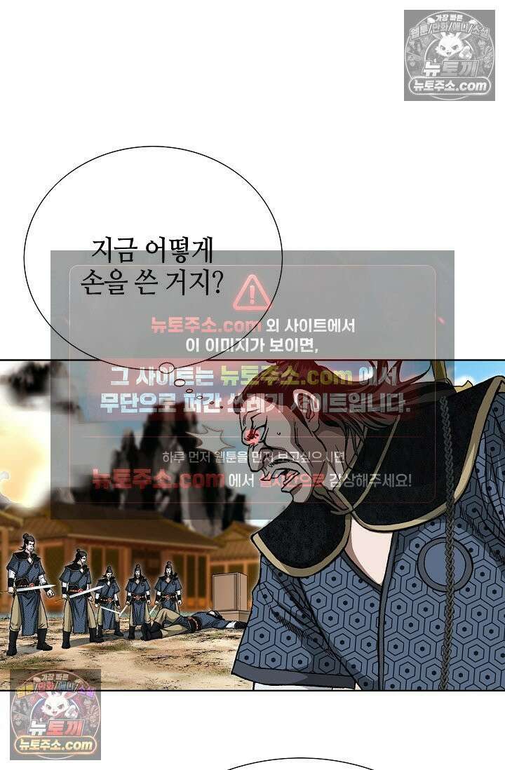 혈우 20화 82