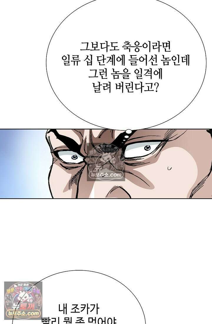 혈우 20화 83