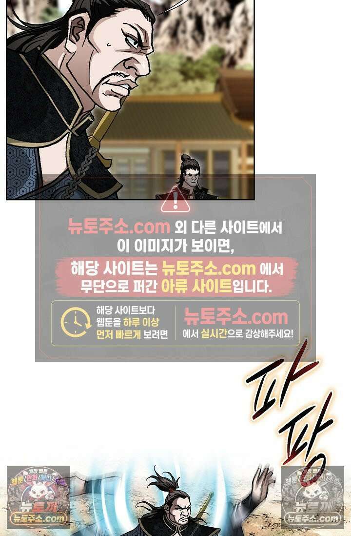 혈우 20화 85