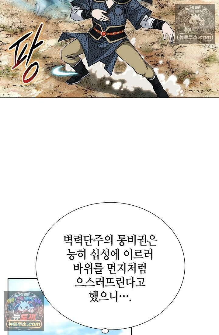 혈우 20화 86
