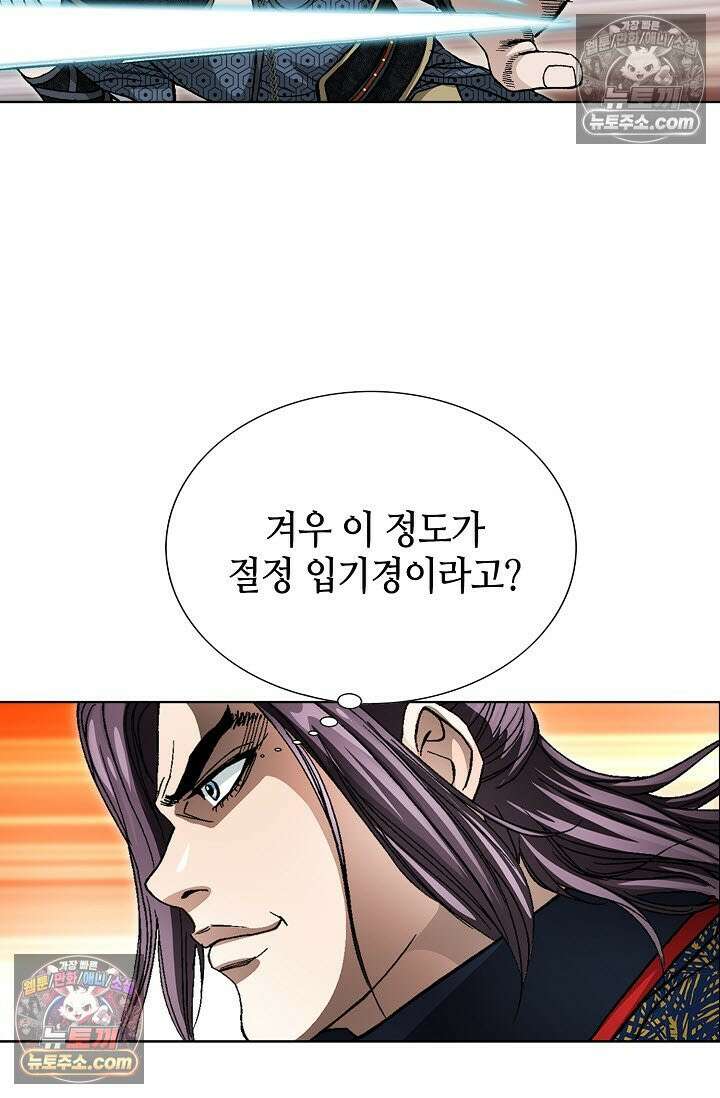 혈우 20화 90