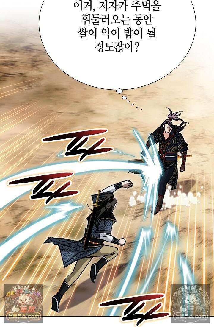 혈우 20화 92