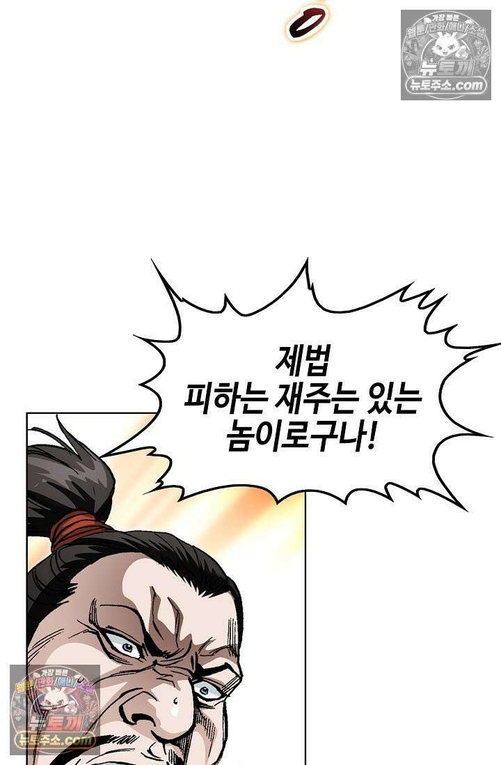 혈우 20화 93