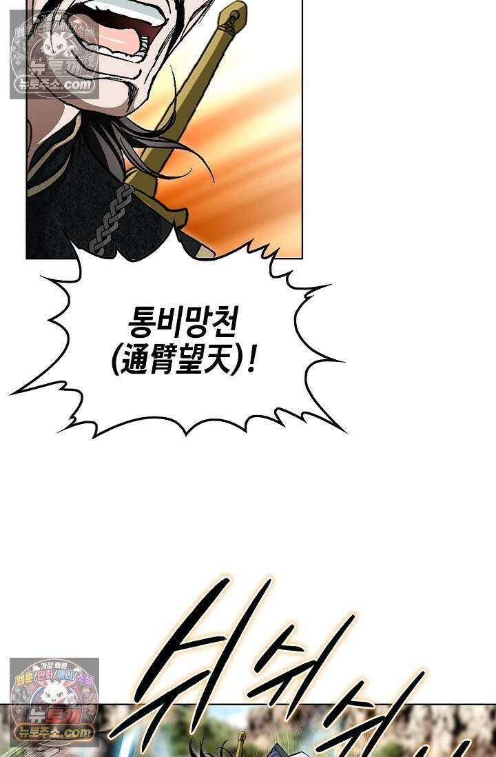 혈우 20화 94