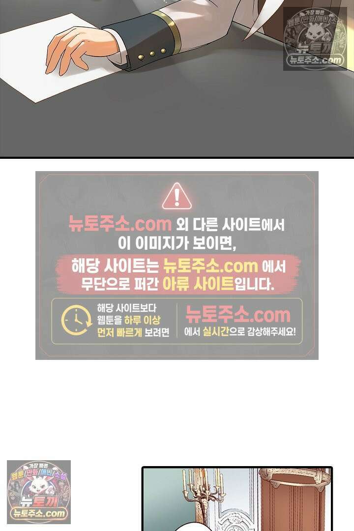 0살 아기 스타트 대시 이야기 61화 3