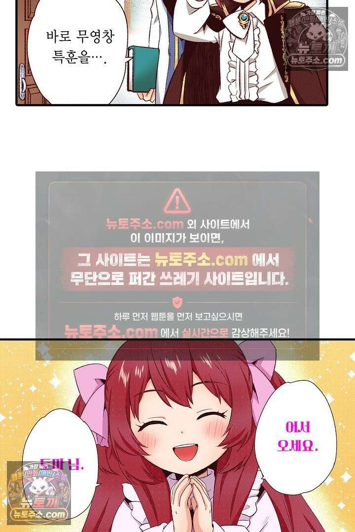 0살 아기 스타트 대시 이야기 61화 5