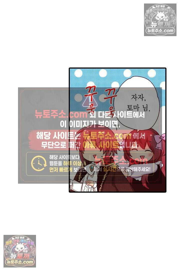 0살 아기 스타트 대시 이야기 61화 7