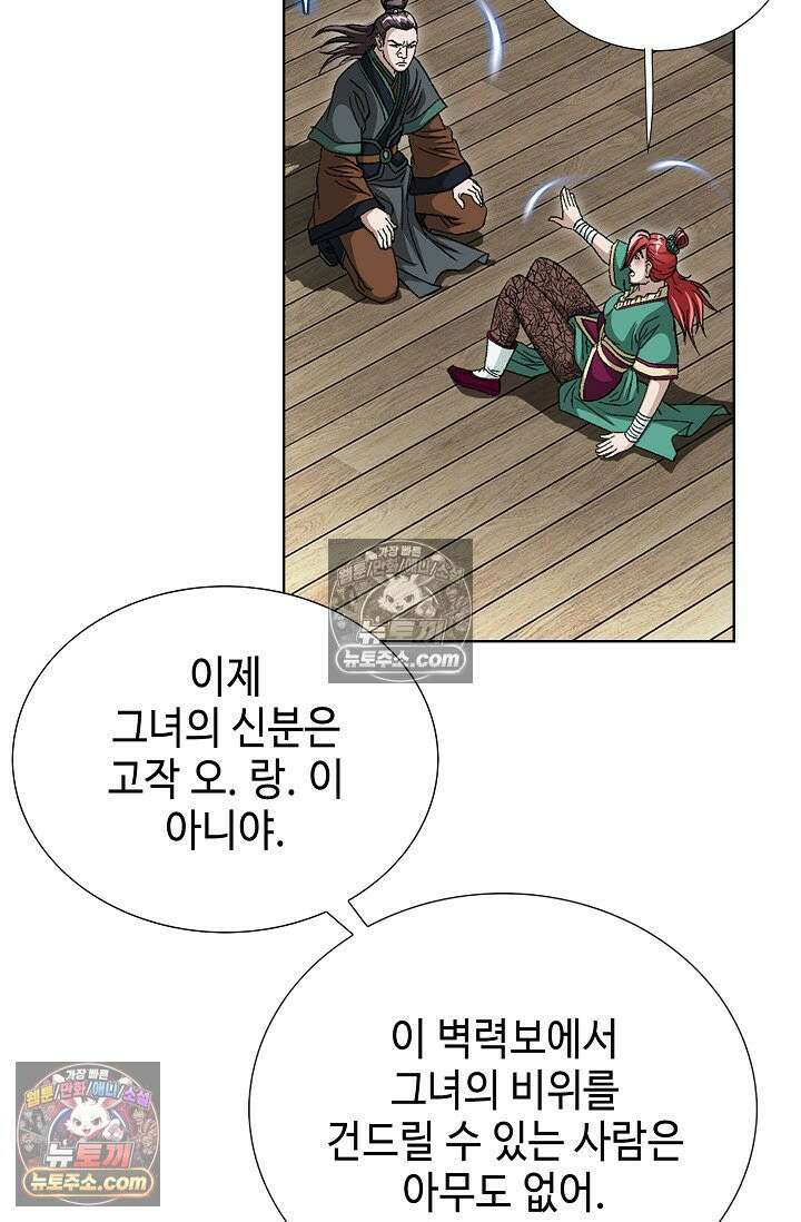 혈우 30화 5
