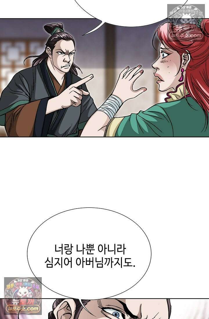 혈우 30화 6